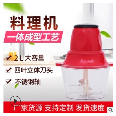 厂家定制电动料理机电动绞肉机绞肉机切菜机现货批发图3