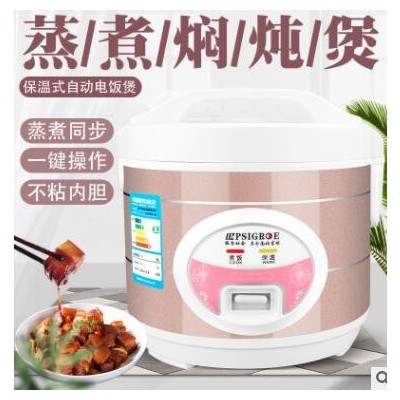 电饭煲家用1人-2人3人-4人图3