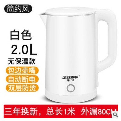 电热水壶正半球304不锈钢正品家用2升自动断电烧水壶开水壶保温壶图3