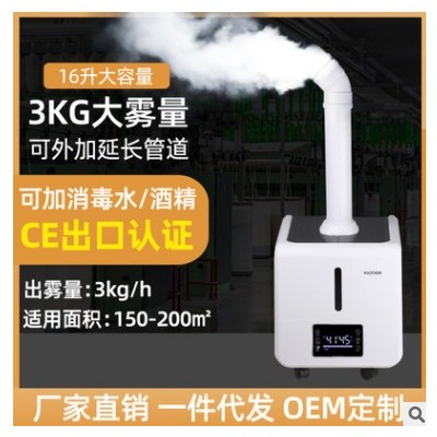 新款上加水工业大功率加湿器超声波大容量3KG雾量消毒雾化器定制图3