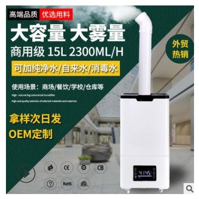 厂家工业加湿器上加水大雾量蔬菜保鲜空气消毒雾化器欧美日本速发图3