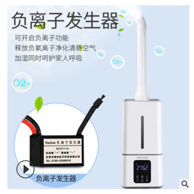 厂家落地式超声波智能加湿器大容量车间通道办公消毒空气雾化器CE图2