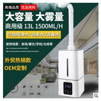 厂家落地式超声波智能加湿器大容量车间通道办公消毒空气雾化器CE图3
