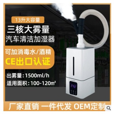 新款落地式加湿器家用大雾量车间办公别墅喷雾消毒空气雾化器代发图3