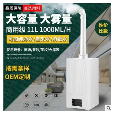 落地式智能加湿器大容量工业商用超市车间空气净化喷雾增湿器跨境图3
