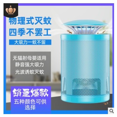 新款灭蚊灯灭蚊器智能光控家用室内驱蚊防蚊吸入式捕蚊负离子净化图3