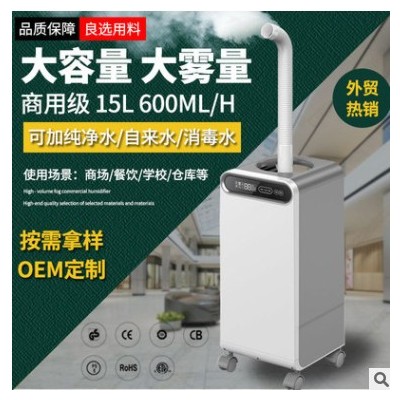 16L上加水智能加湿器商用大容量客厅卧室移动除菌消毒空气喷雾器图3