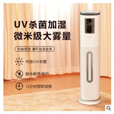新款8L大容量落地式上加水家用加湿器智能静音UV杀菌空气雾化器图2