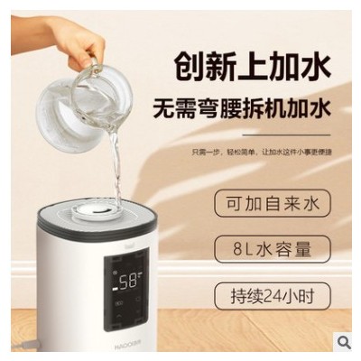 新款8L大容量落地式上加水家用加湿器智能静音UV杀菌空气雾化器图3
