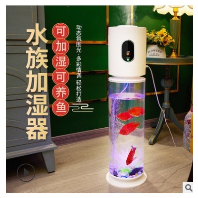 新款创意水族鱼缸景观加湿器家用静音卧室孕妇婴儿空气净化香薰图2