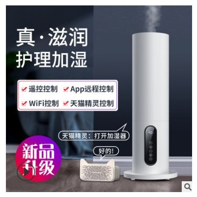 新款6L大容量落地式家用加湿器超声波智能静音卧室客厅UV杀菌增湿图3