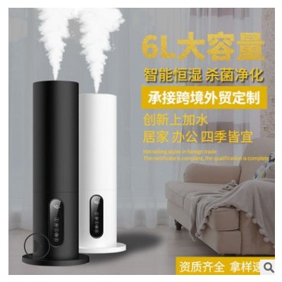 新款6L大容量落地式家用加湿器超声波智能静音卧室客厅UV杀菌增湿图2