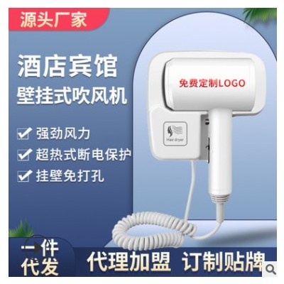 品质款静音酒店宾馆挂式吹风机免打孔卫生间浴室家用吹风筒现货批图3