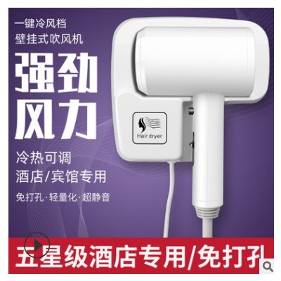 品质款静音酒店宾馆挂式吹风机免打孔卫生间浴室家用吹风筒现货批