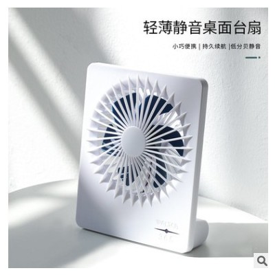2021新款方形桌面风扇迷你USB充电家用办公室小风扇静音现货批发图2