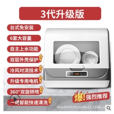 家用台式洗碗机免安装9L全自动烘干存洗一体智能洗碗机外贸定制