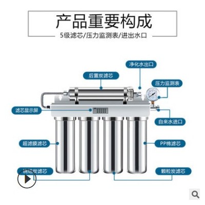 诚荣304不锈钢五级直饮家用净水器多级厨房过滤器大流量净水机