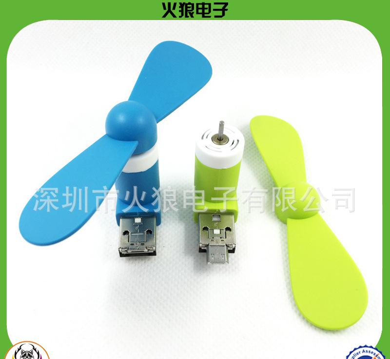 迷你手机风扇 (17)