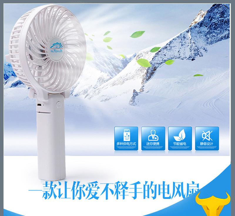 深圳**迷你手持风扇 超大风充电风扇迷你风扇