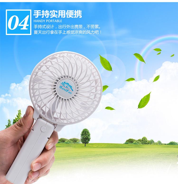 深圳**迷你手持风扇 超大风充电风扇迷你风扇