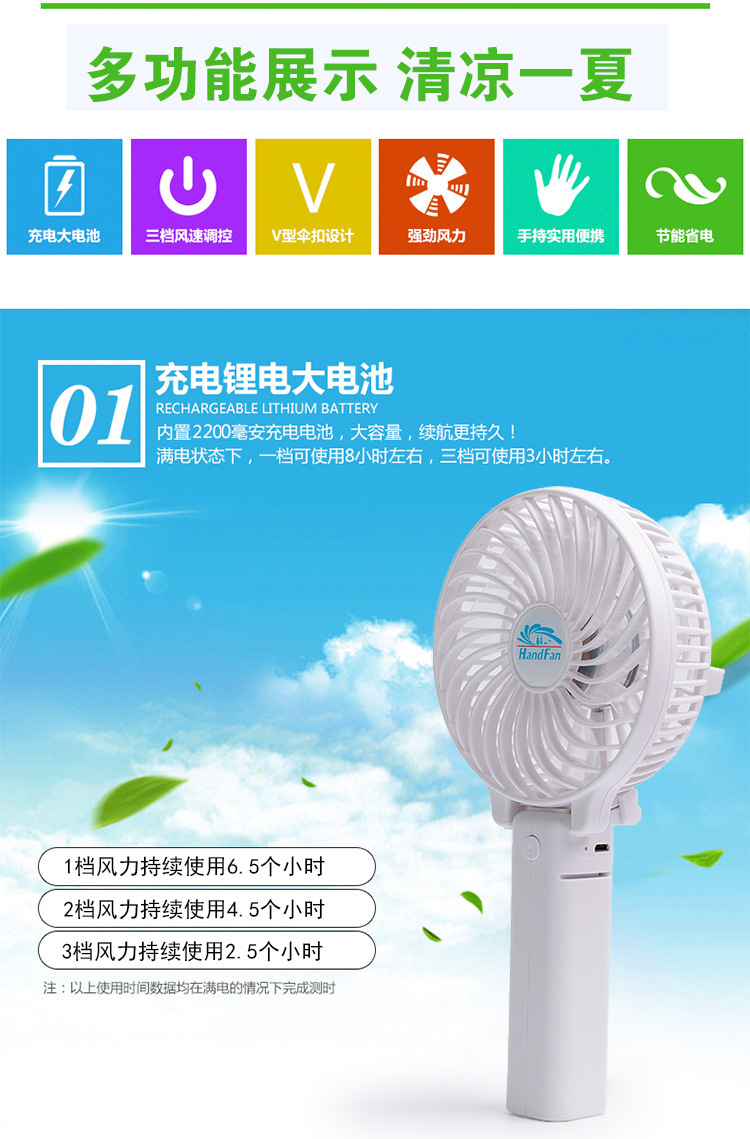 深圳**迷你手持风扇 超大风充电风扇迷你风扇