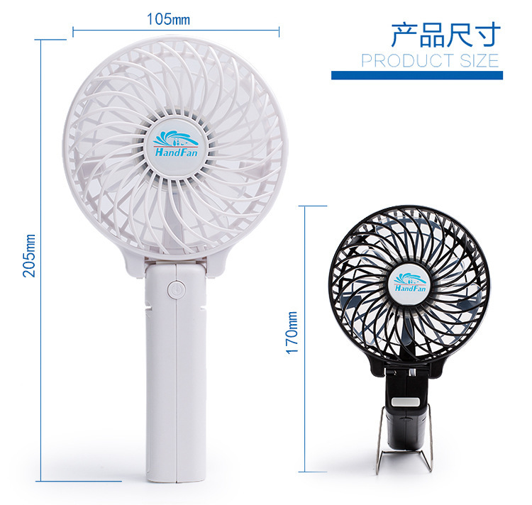 深圳**迷你手持风扇 超大风充电风扇迷你风扇