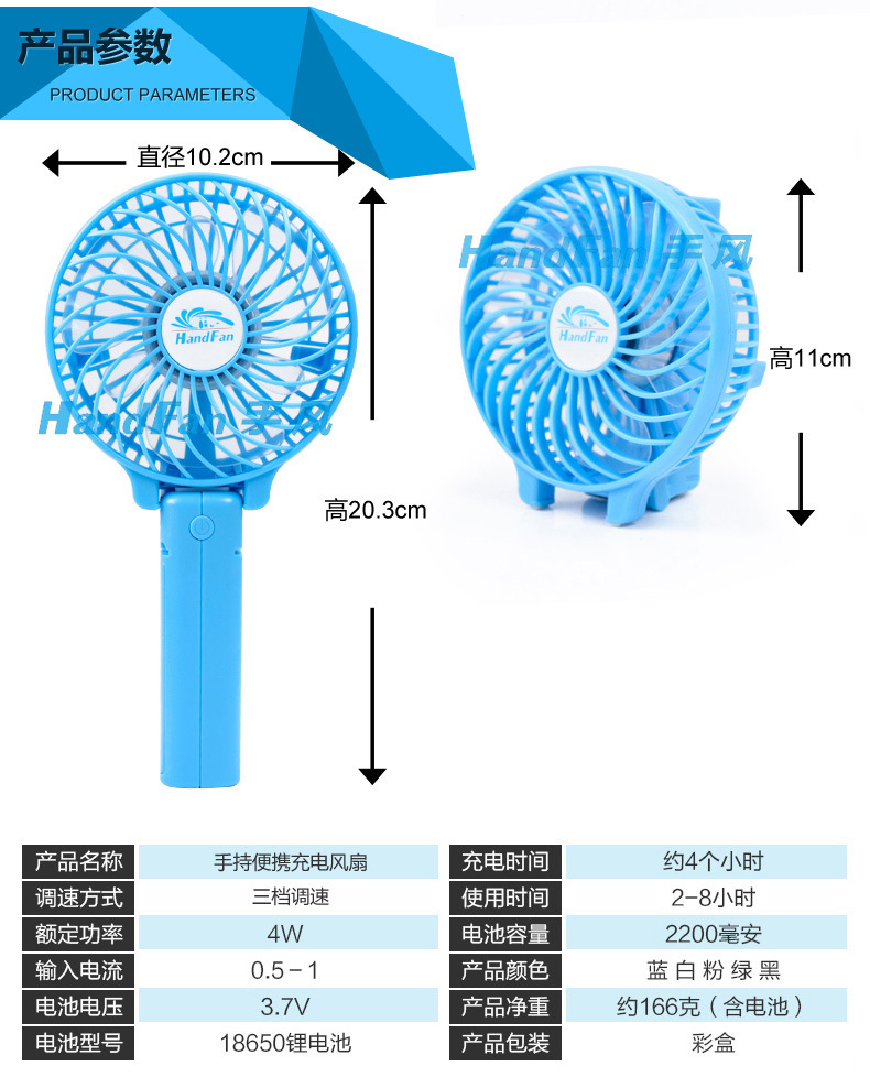 新款卡通USB移动充电器迷你小风扇 手压式可折叠充电风扇一件代发