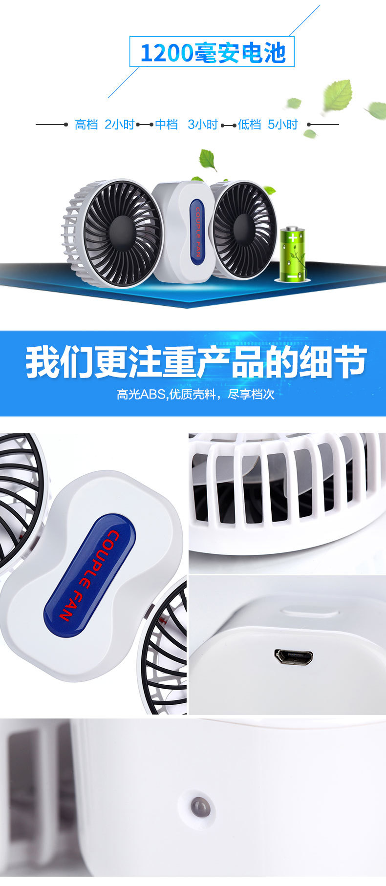 双叶情侣风扇-3_10