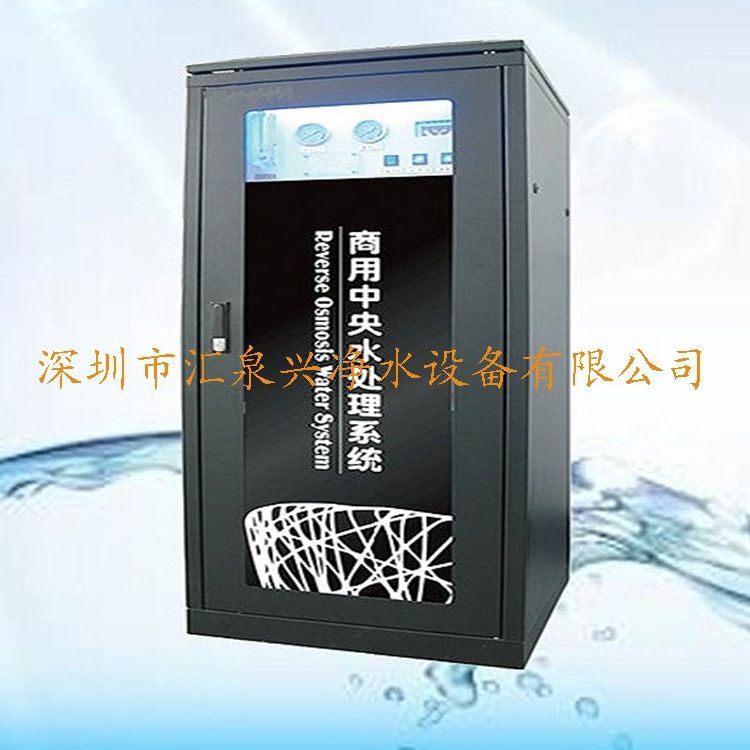 商用纯水机2
