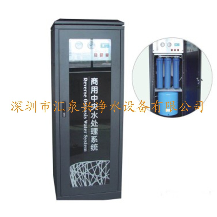 商用纯水机
