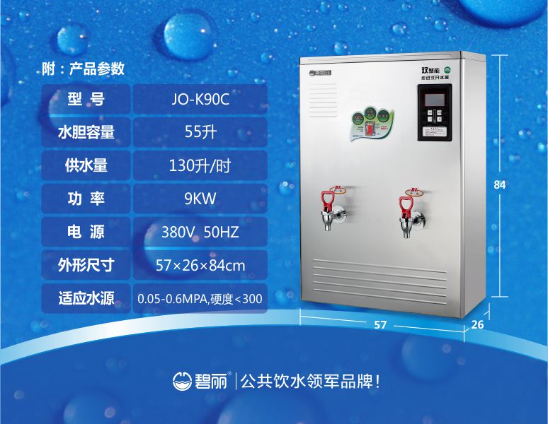 宁德碧丽开水机饮水机厂