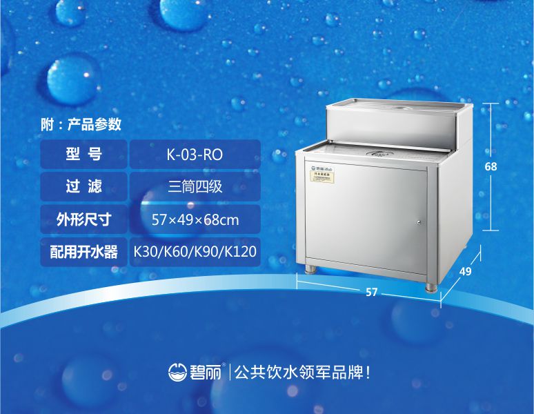宁德碧丽开水机饮水机厂