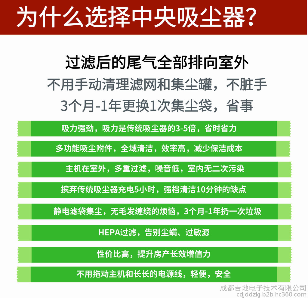 中央吸尘器和传统吸尘器对比