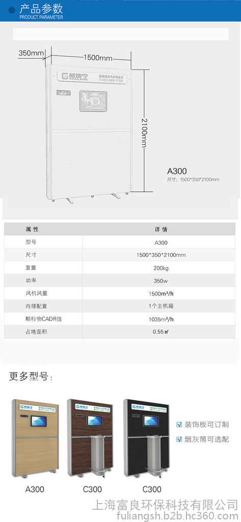 商用控烟机C300