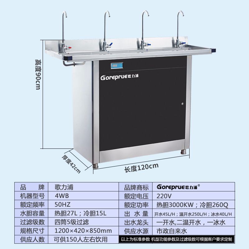4WB黑-参数图.jpg
