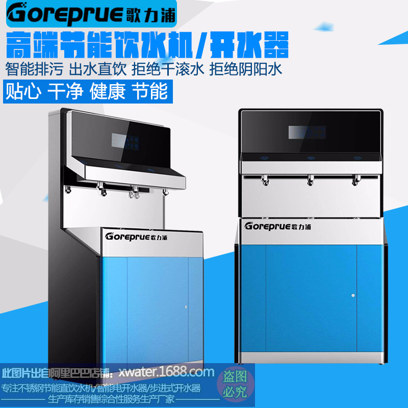 新款饮水机.jpg