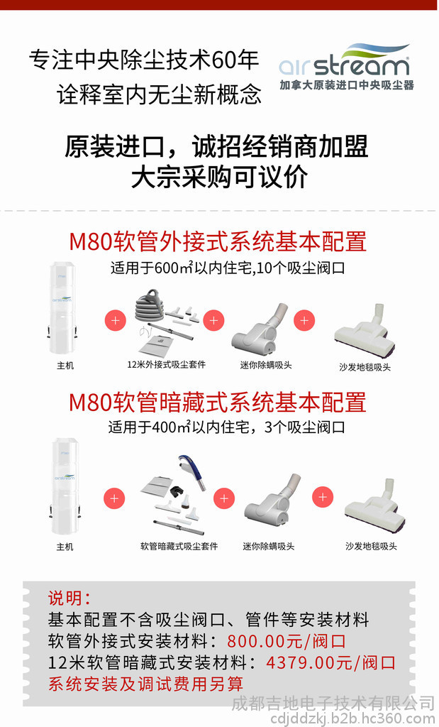 中央吸尘器代理加盟