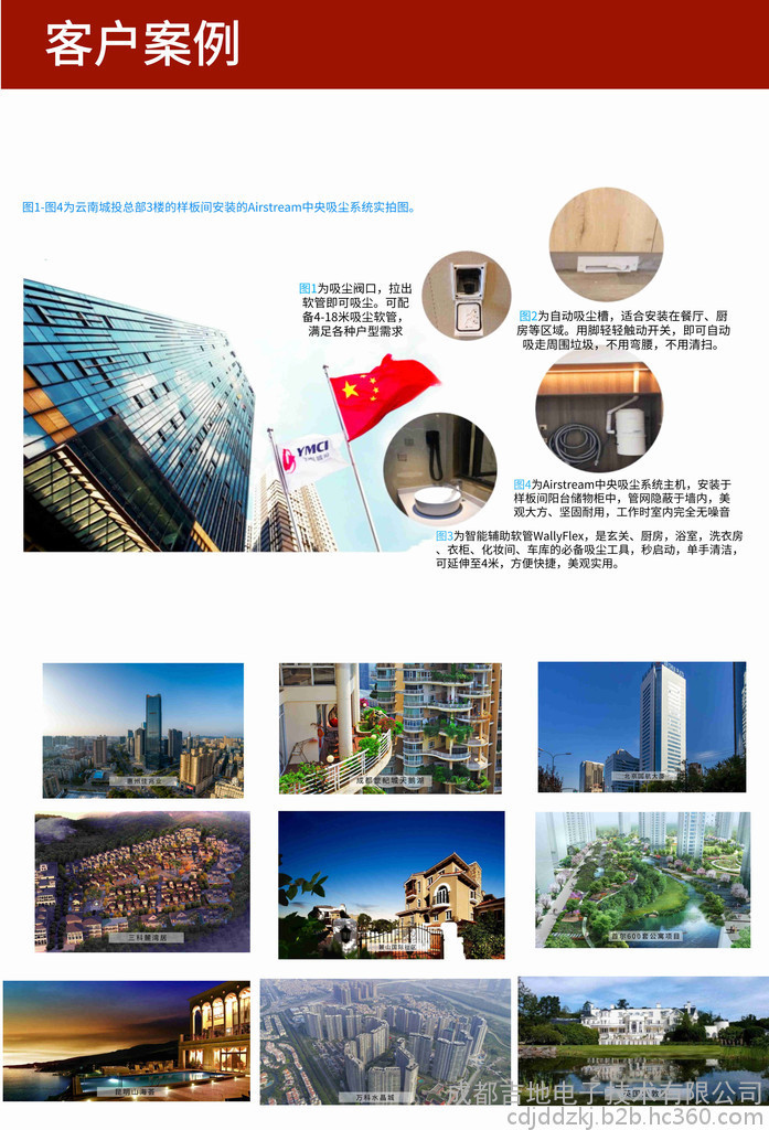 中央吸尘器安装案例