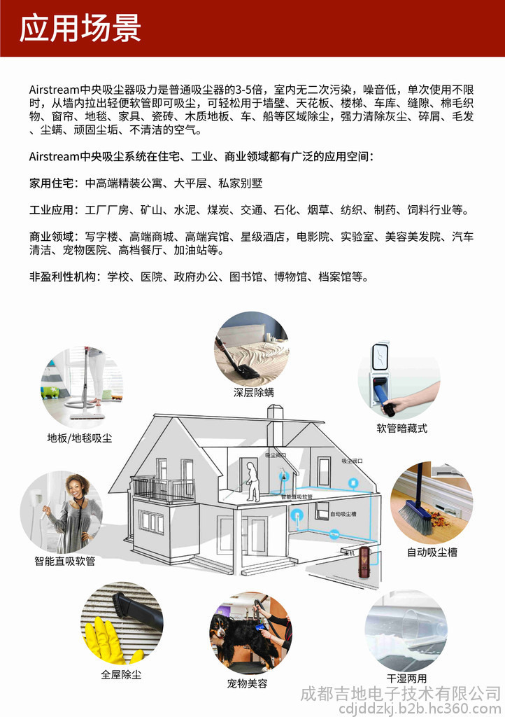 中央吸尘器应用案例