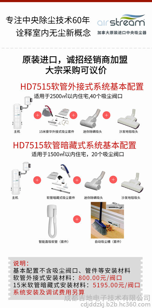酒店中央吸尘器噪音低