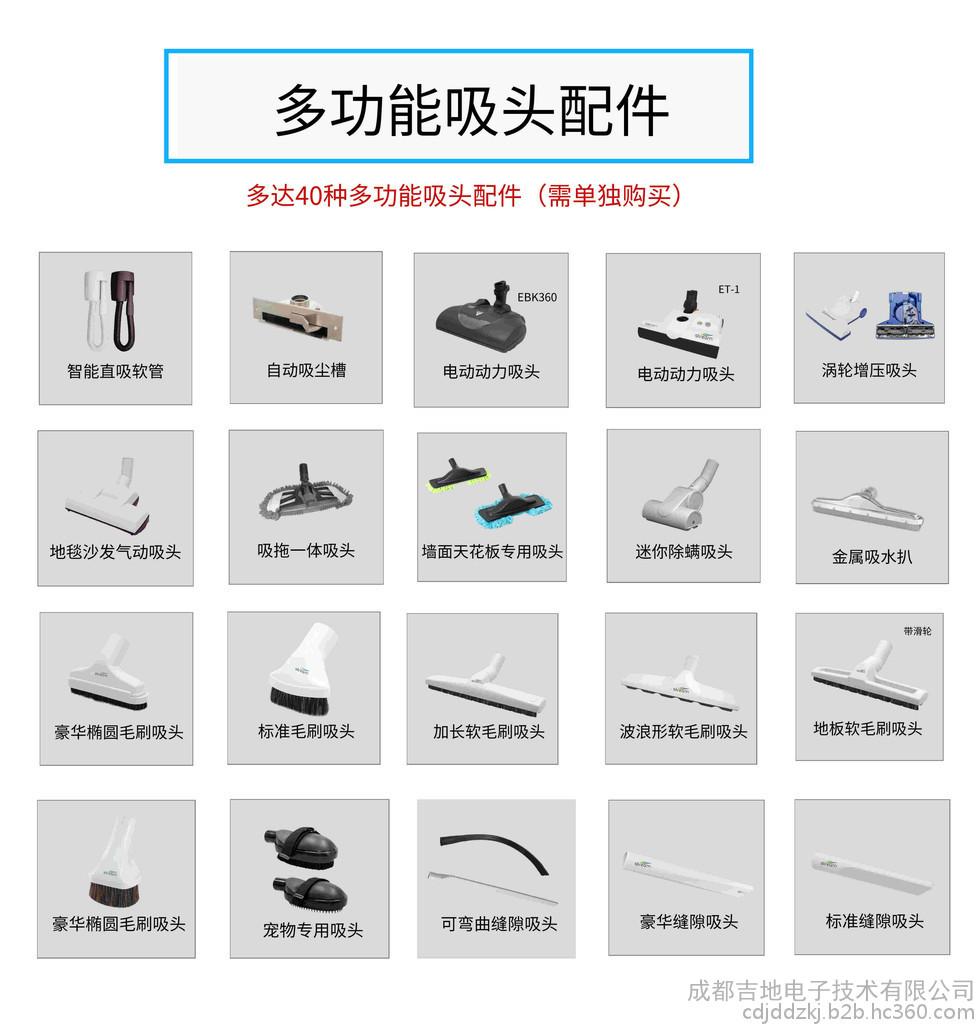中央吸尘器配件吸头