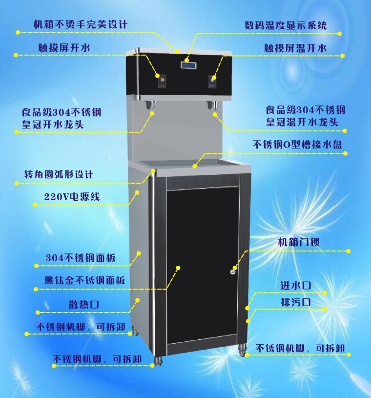 节能饮水机