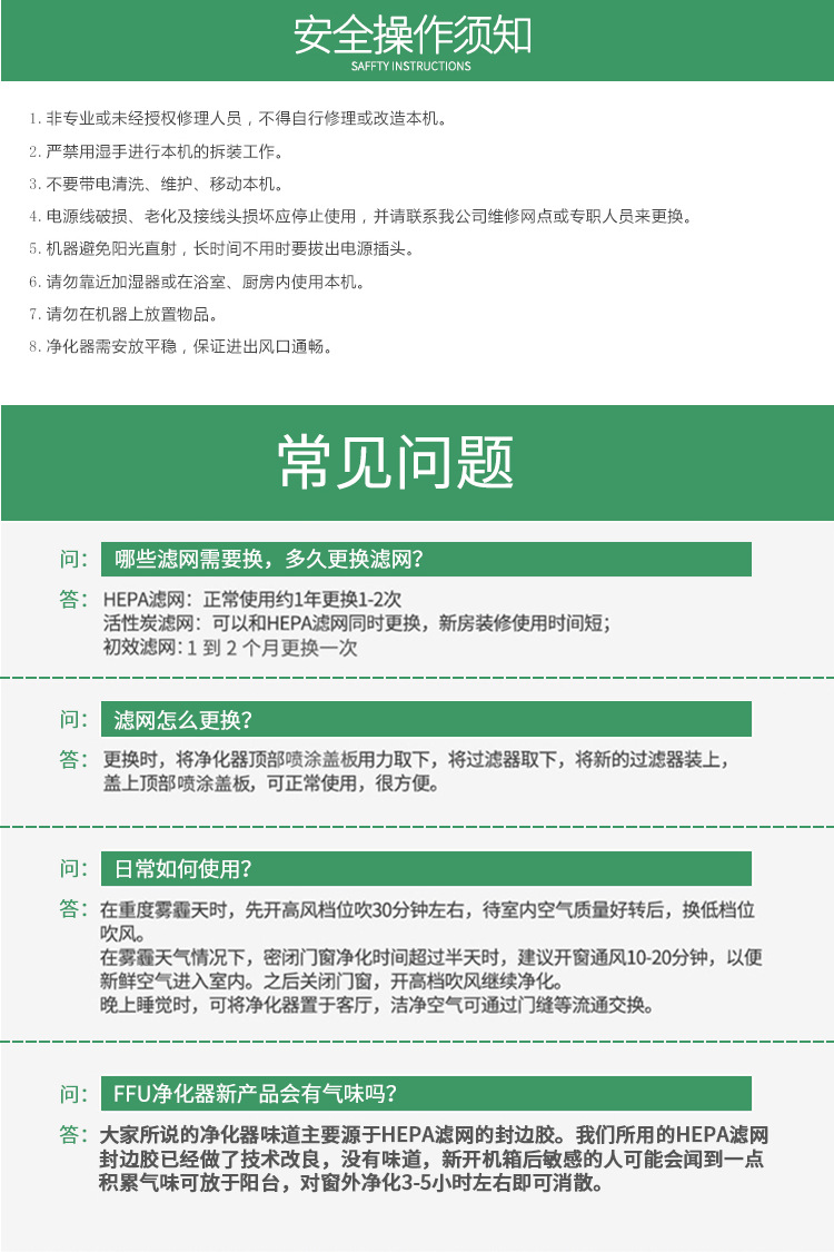 净化器详情修改带灯2_14