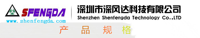深风达标题图片 产品规格