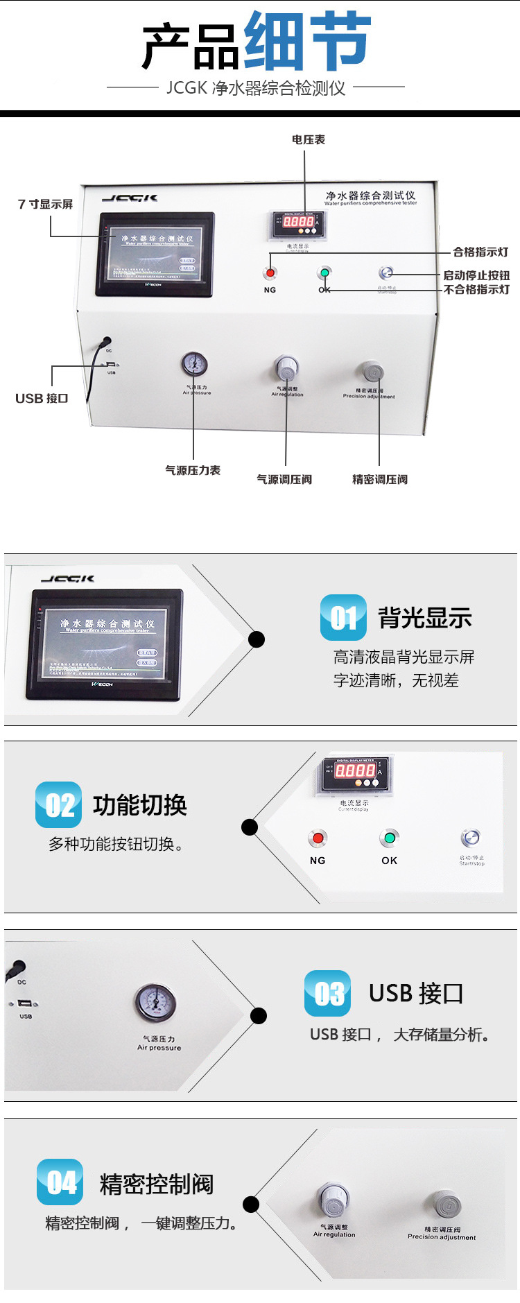 净水器详情页_06.jpg