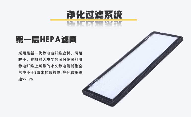 茉莉欣空气净化器MLX-H858_08