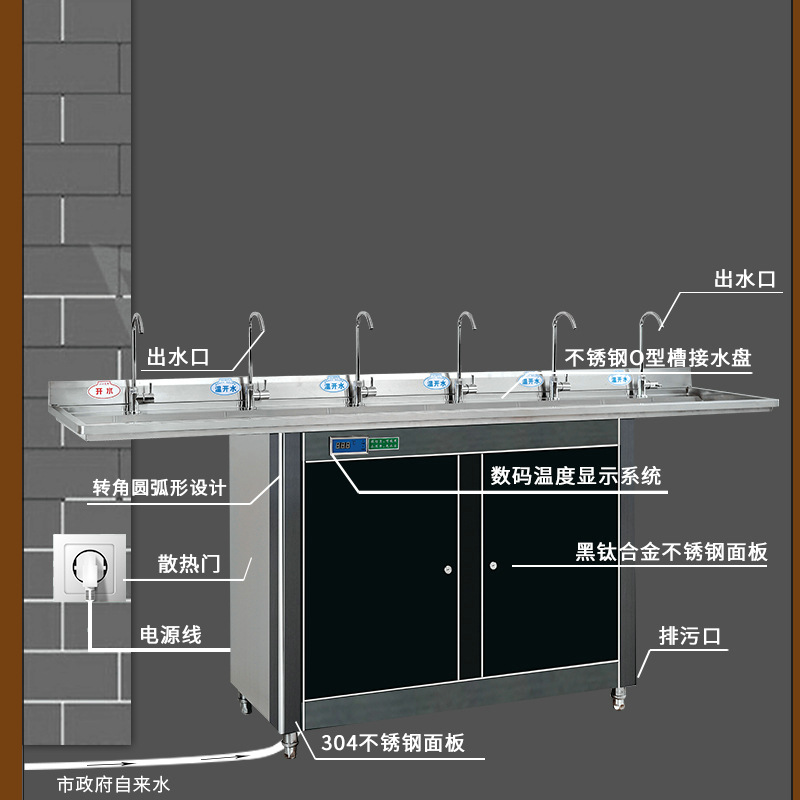 节能饮水机