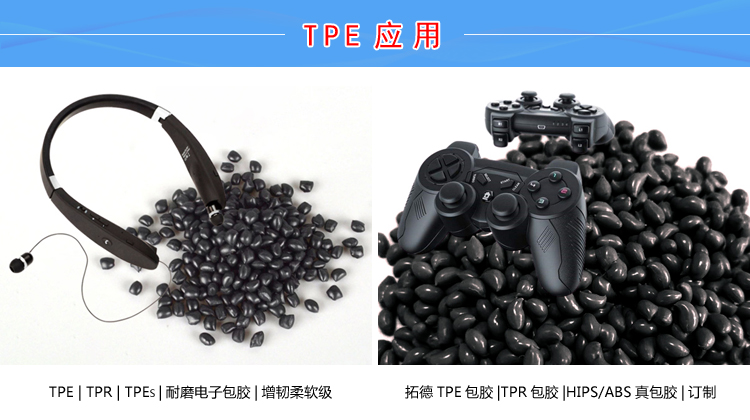 TPE吸尘器手柄包胶