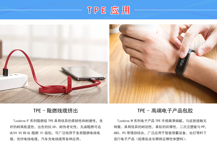 TPE吸尘器手柄包胶