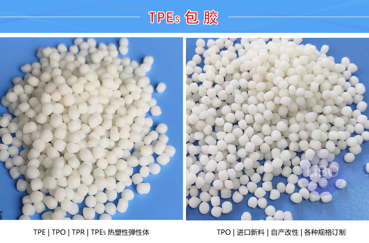 TPE吸尘器手柄包胶